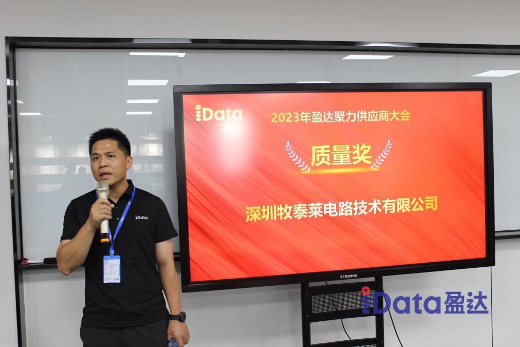 牧泰萊電路技術(shù)有限公司